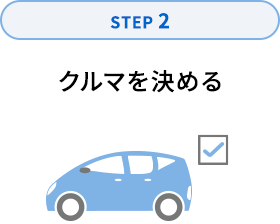 STEP2