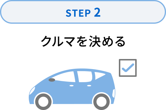 STEP2